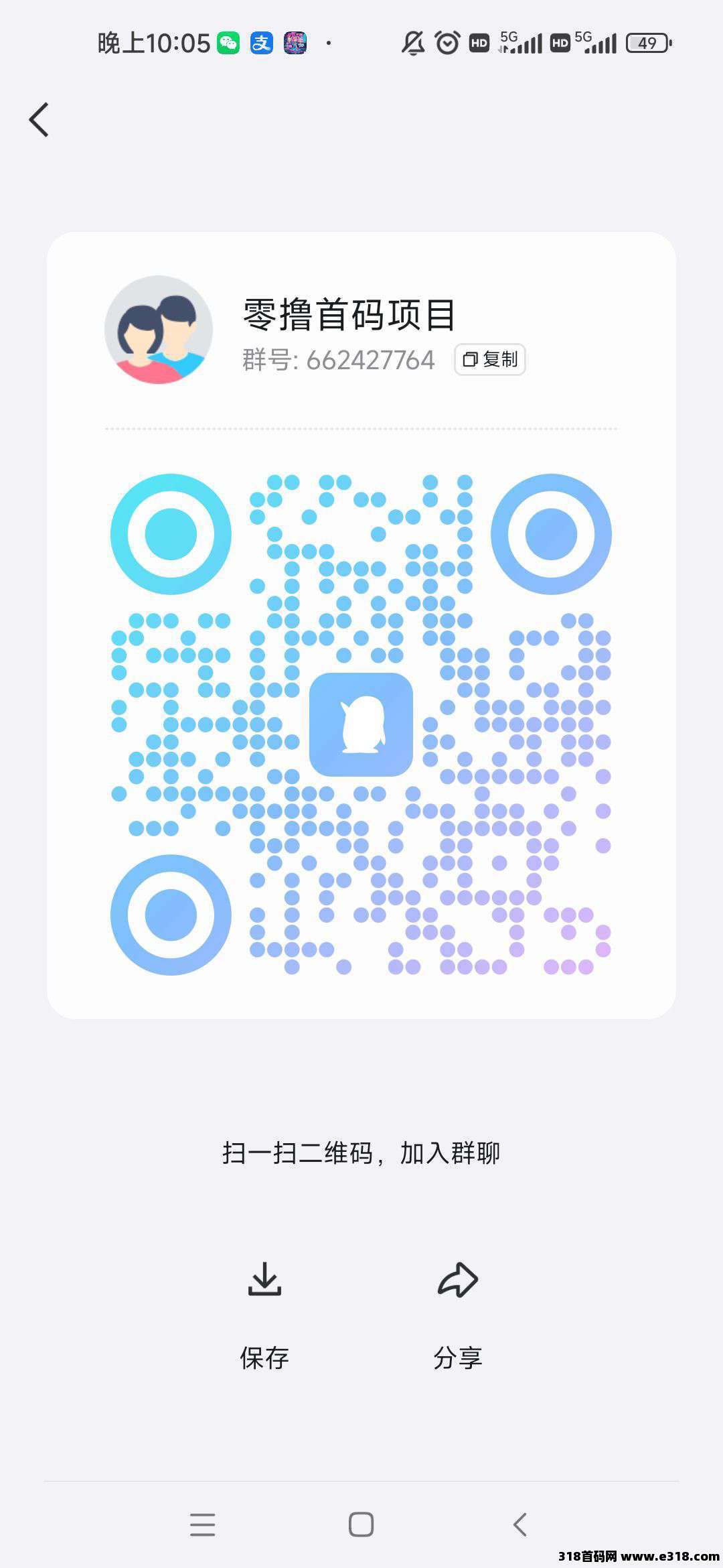 火神小龙虾，0撸 纯广告模式，单机单号下载即可领1.8元