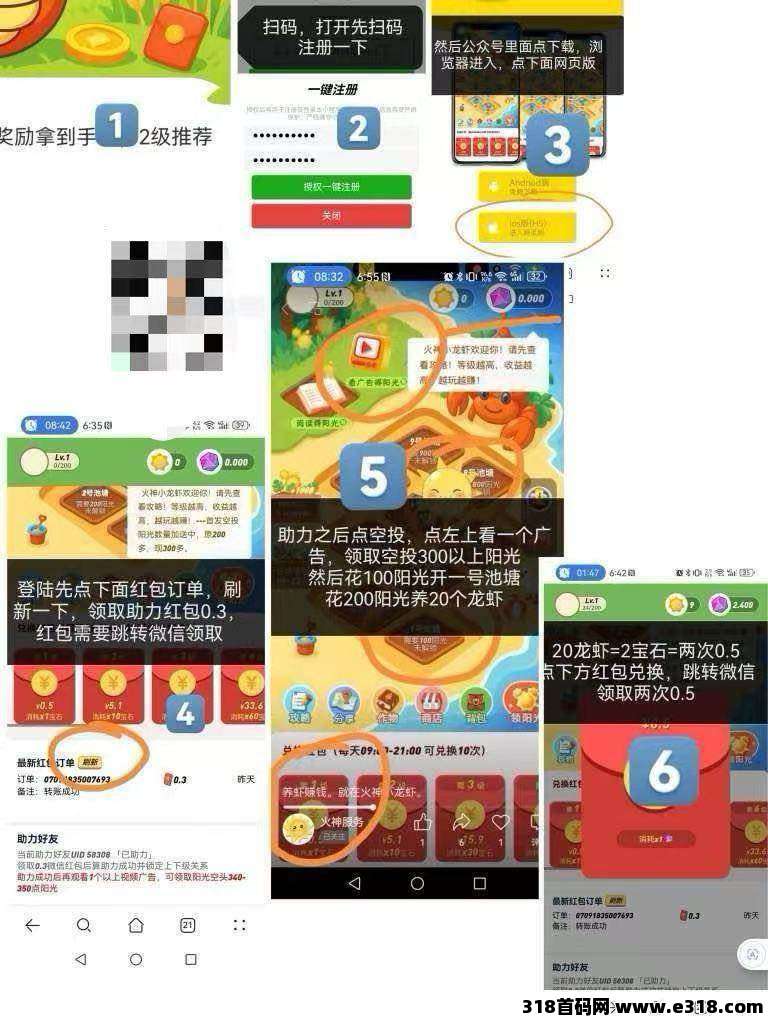 火神小龙虾，0撸 纯广告模式，单机单号下载即可领1.8元