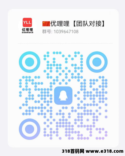 优哩哩7月22正式上线 ，全网对接扶持团队长 ，优哩哩全球短视频直播电商平台