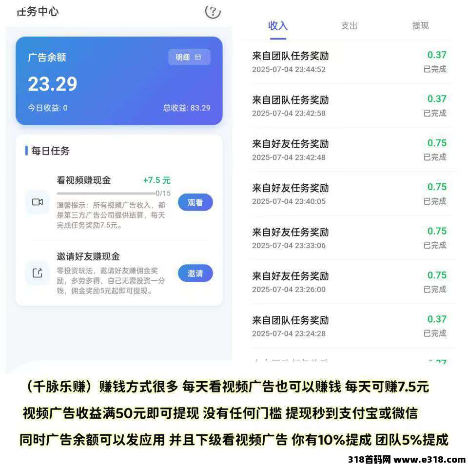 千脉乐赚，快手自动挂机赚钱，挂机赚米，提现秒到账