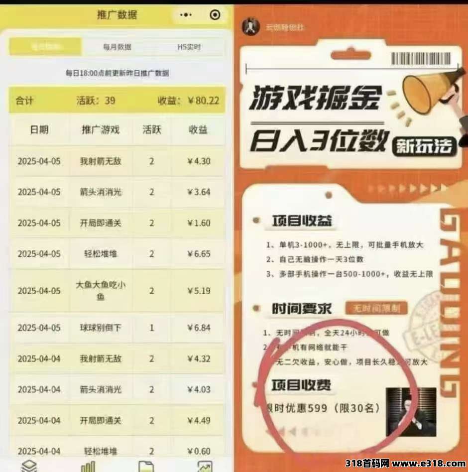 尊牛游戏，外面收费的掘金游戏车