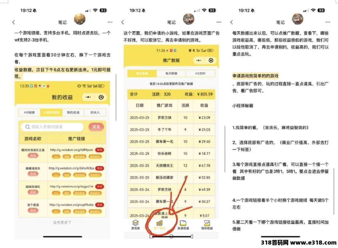 尊牛游戏，外面收费的掘金游戏车