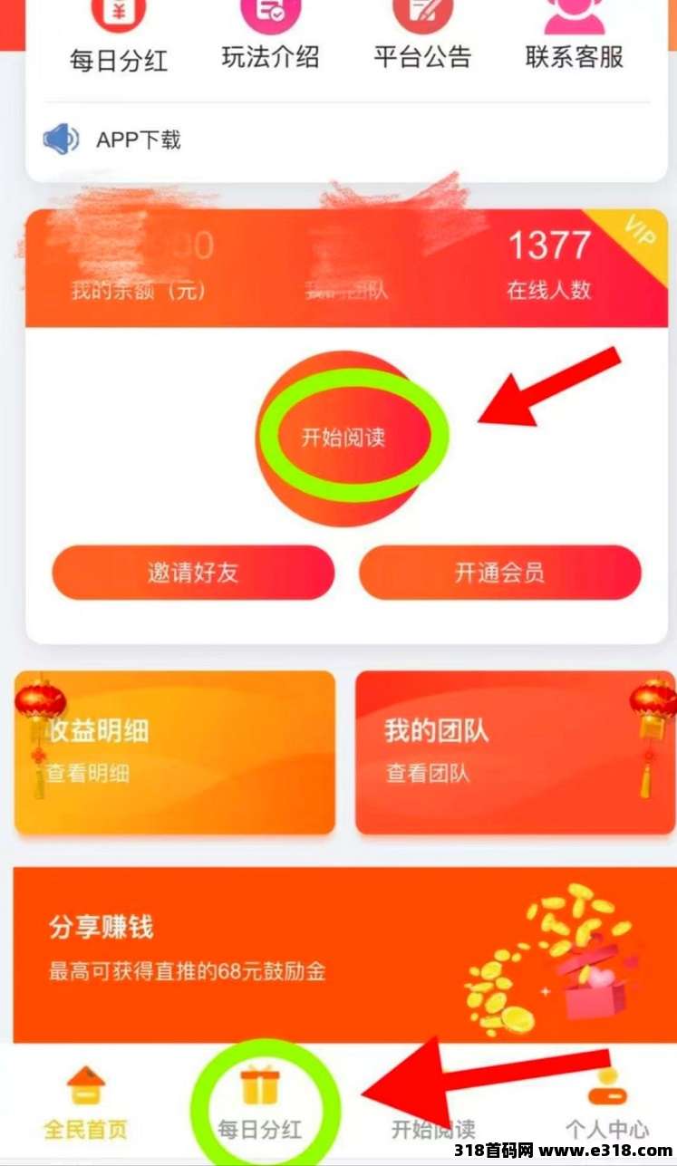 全自动浏览广告，全自动赚米《阅来阅好》每天高收益，提现秒到账！