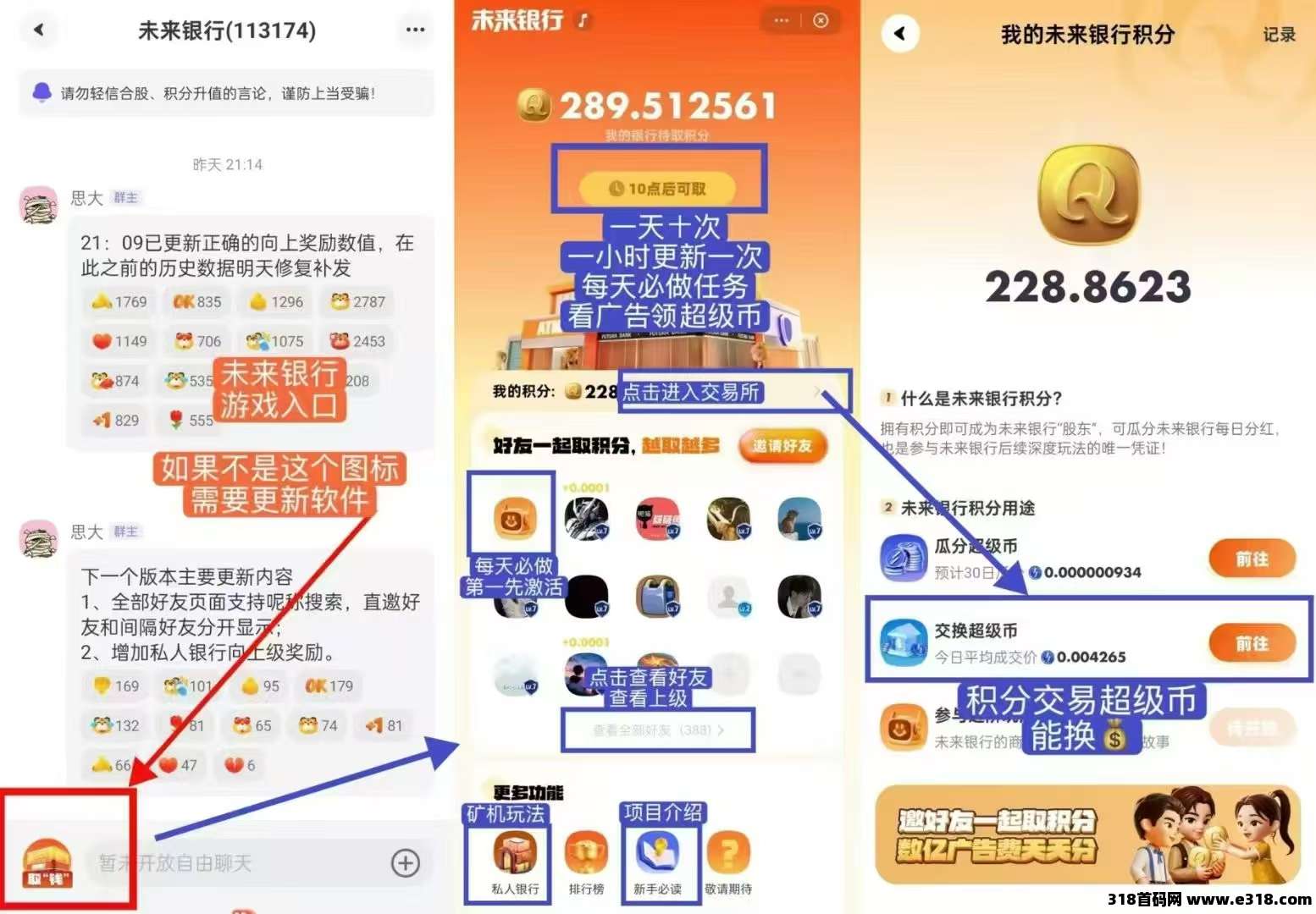 超级链接零撸每天当天变现