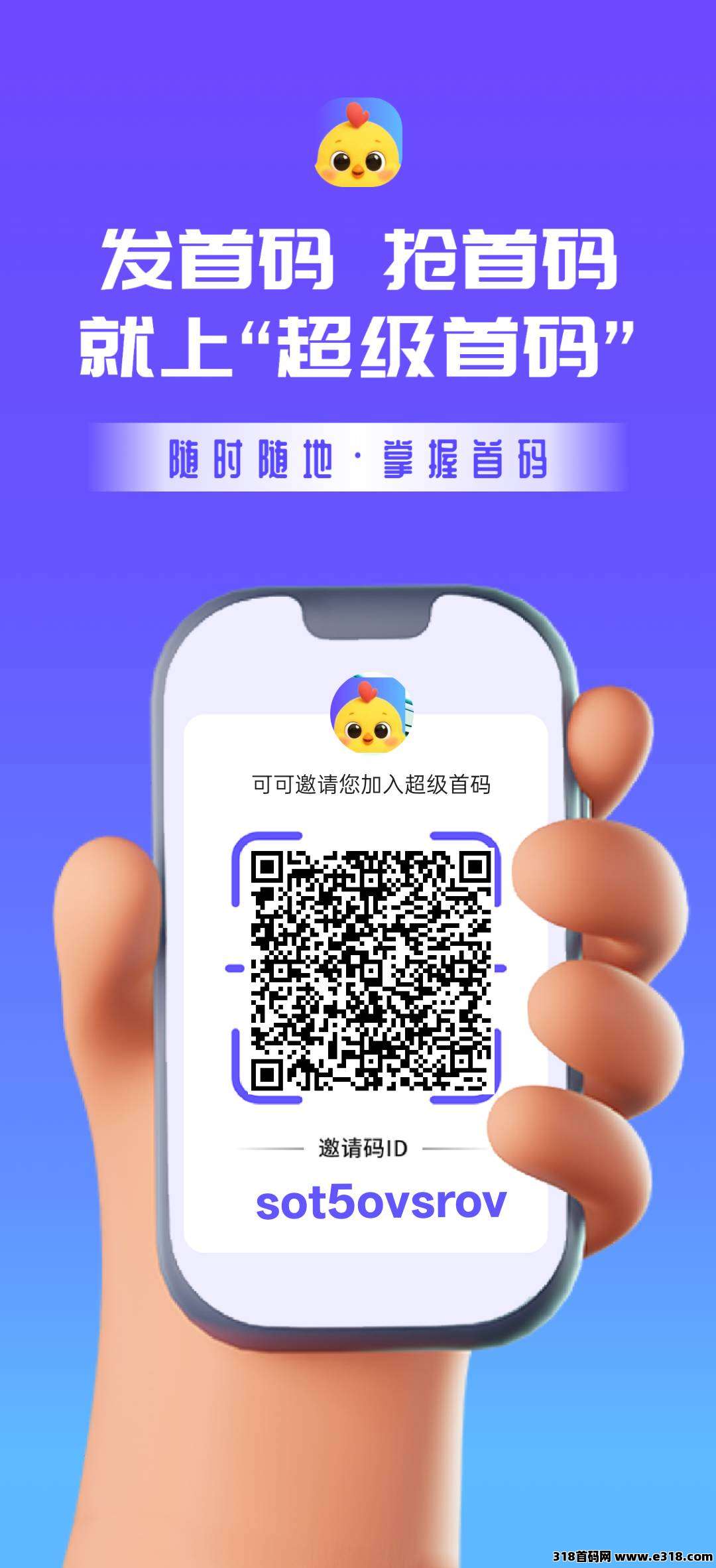 首码刚出超级首码，零撸**加超级链接模式