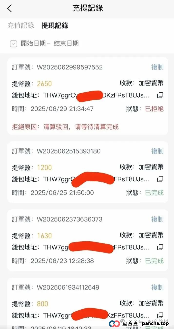 警惕！【ABCC】交易所跟单实为陷阱，崩盘跑路一触即发！