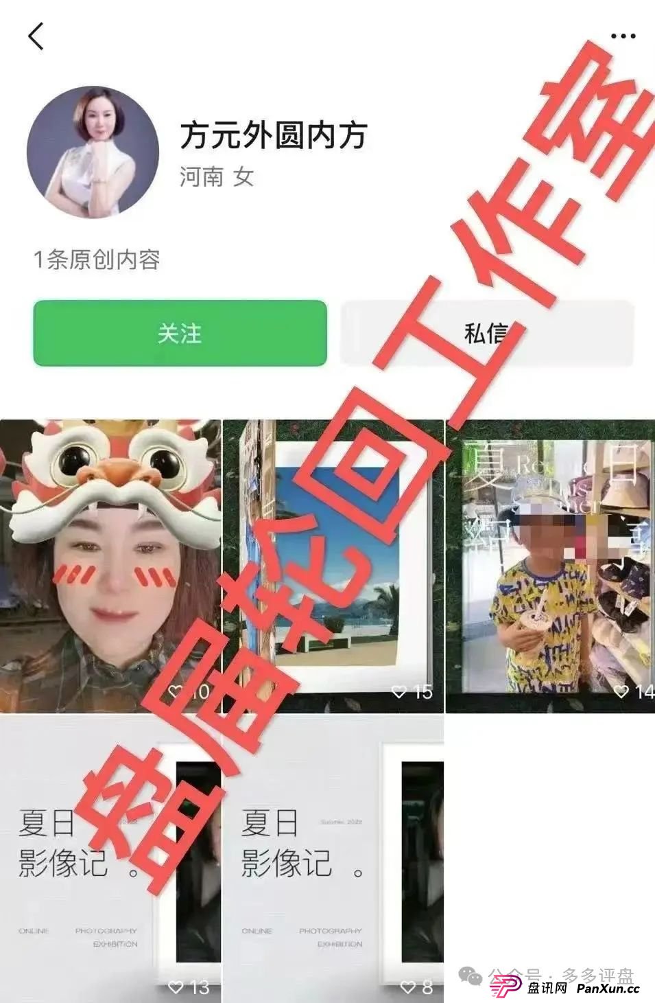 【易无界】抢单互助骗局，操盘手圈钱超三亿，股东分赃不均，随时跑路！！！