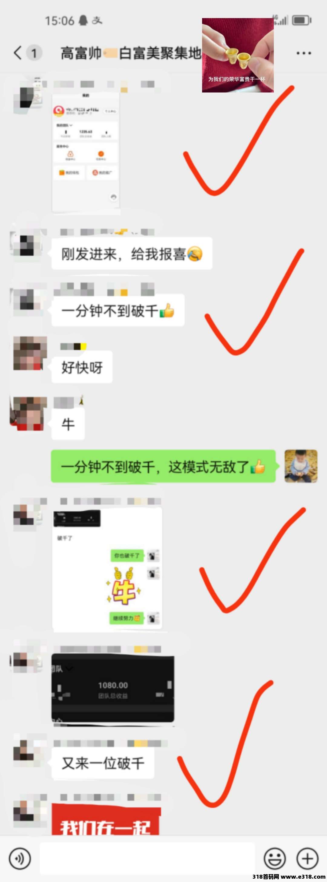首码【趣盈利】刚出1秒，全新双佣模式，推广收益无上限！