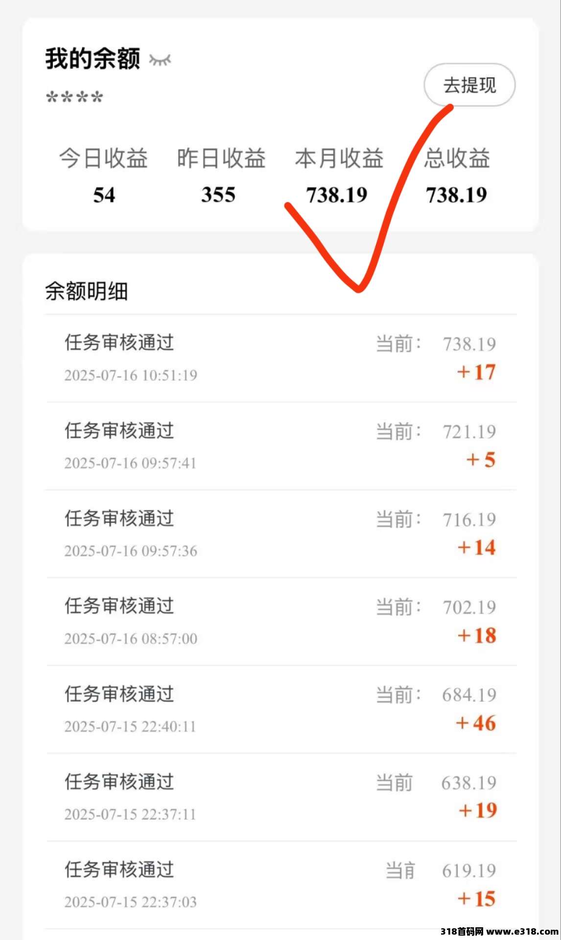 首码【趣盈利】刚出1秒，全新双佣模式，推广收益无上限！
