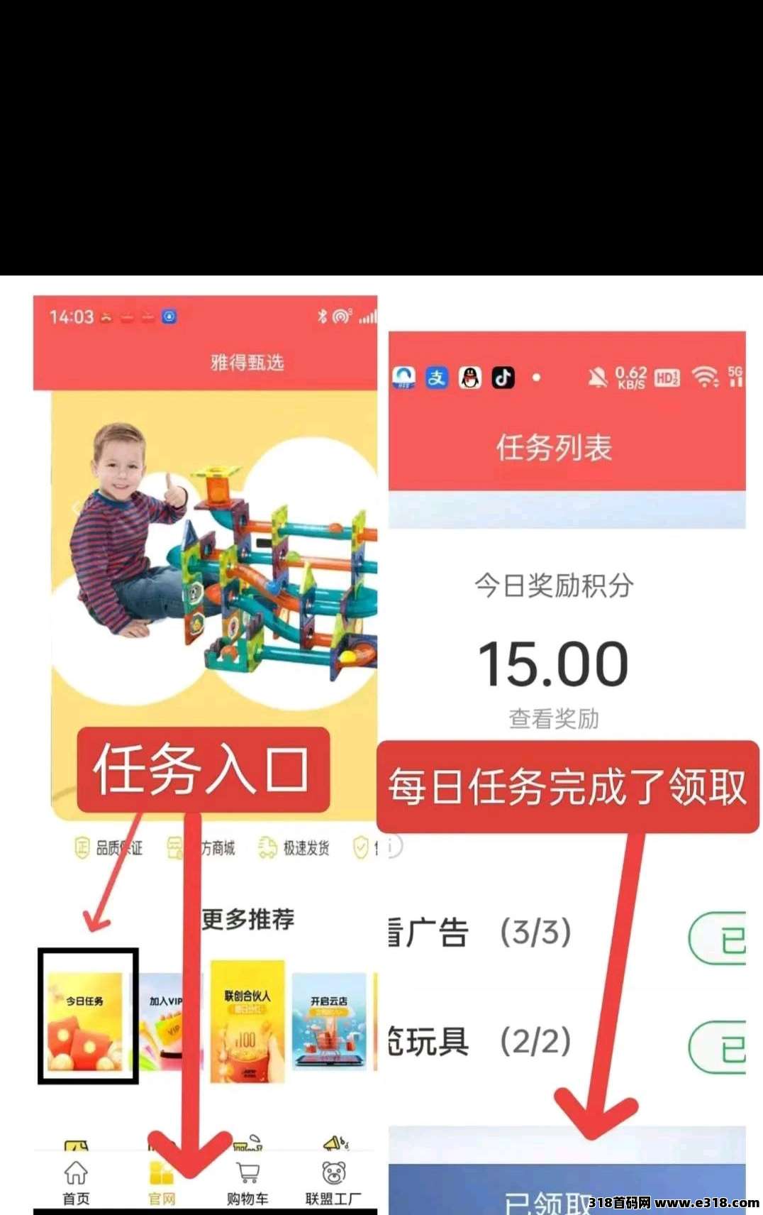 雅得甄选继续上人，模式创新，黑马项目，目前项目红利期，零撸