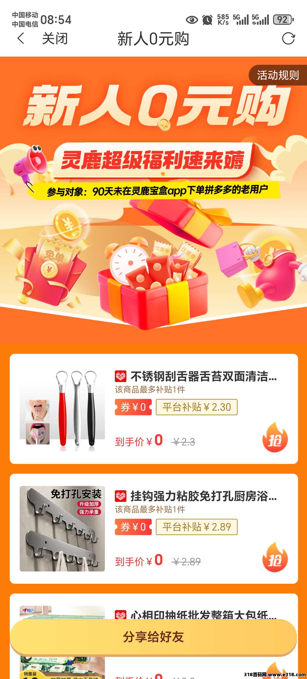 2025最火返利平台，灵鹿宝盒，对接团队长