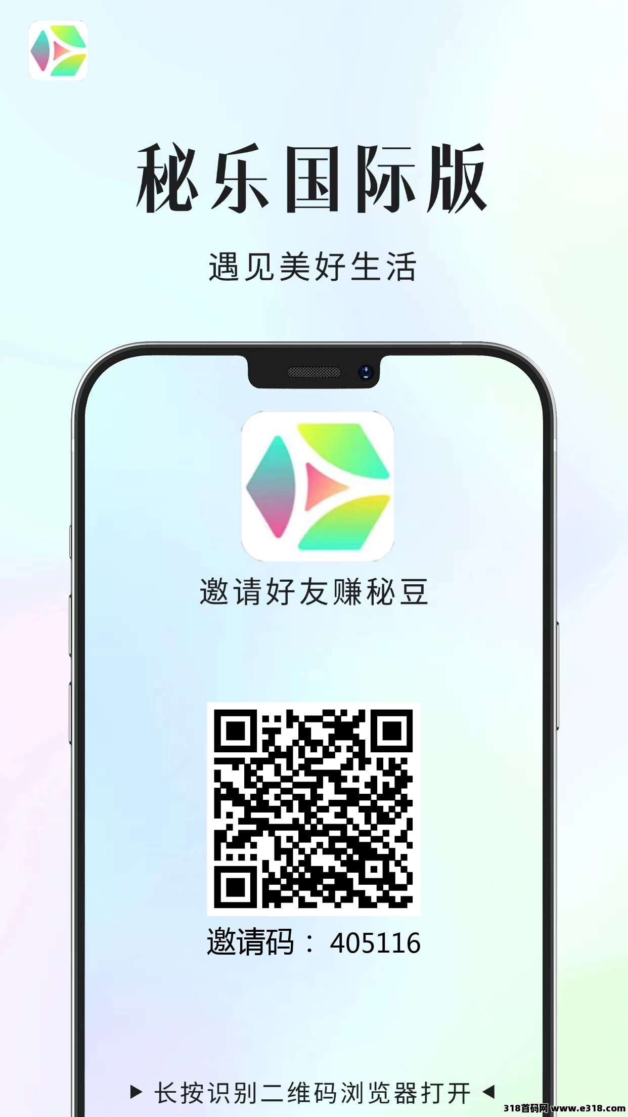 今日首码，秘乐国际版，零撸刚出一秒