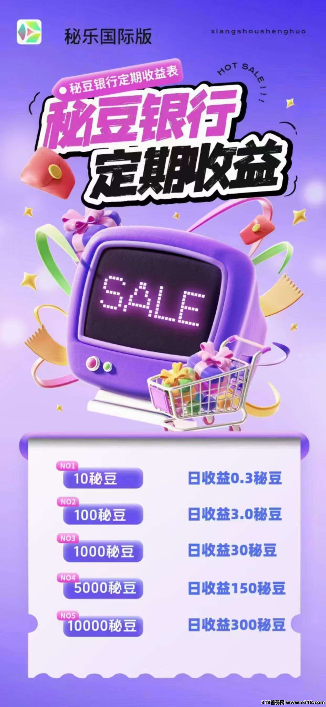 今日首码，秘乐国际版，零撸刚出一秒