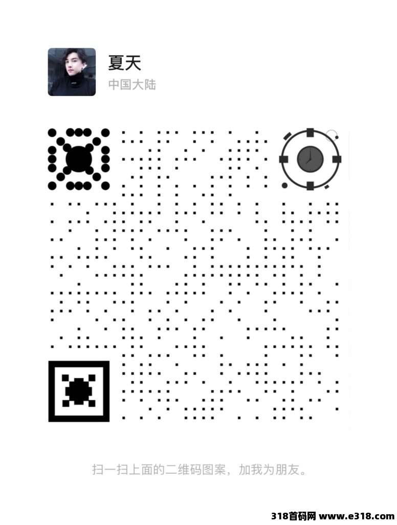 优哩哩官方团队对接