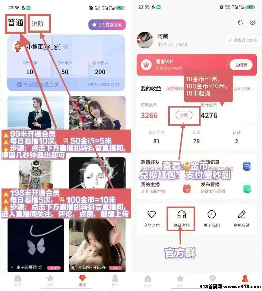 看客帮，抖推联盟家的，撸他