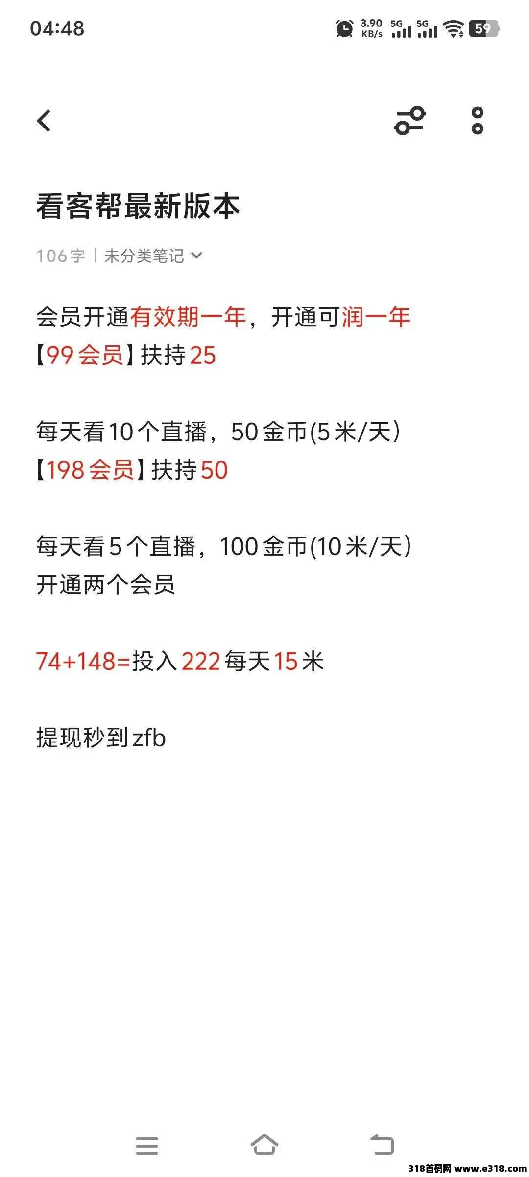 看客帮，抖推联盟家的，撸他