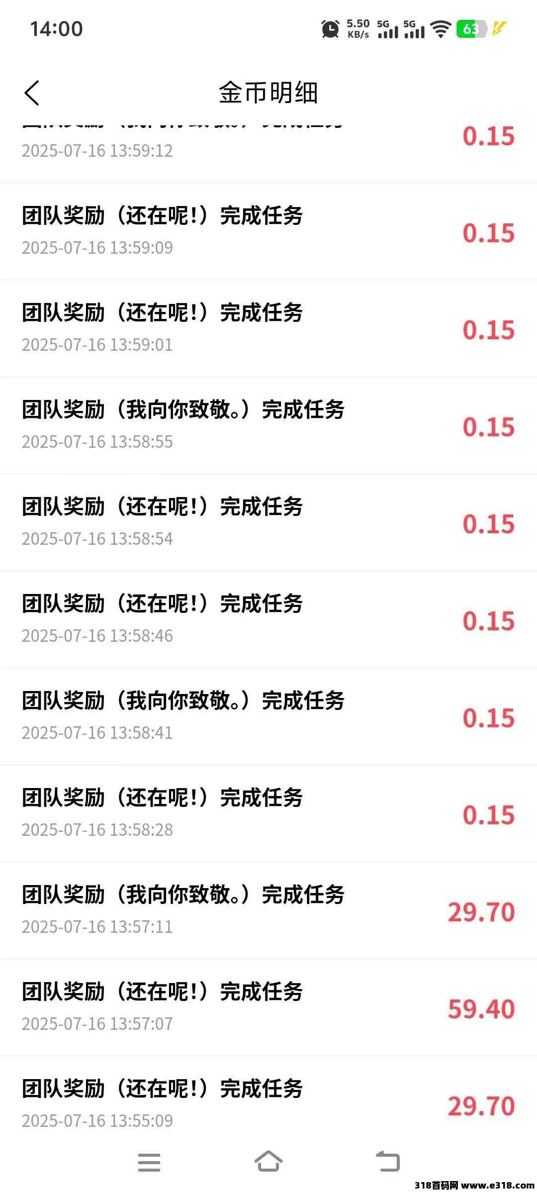 看客帮，抖推联盟家的，撸他
