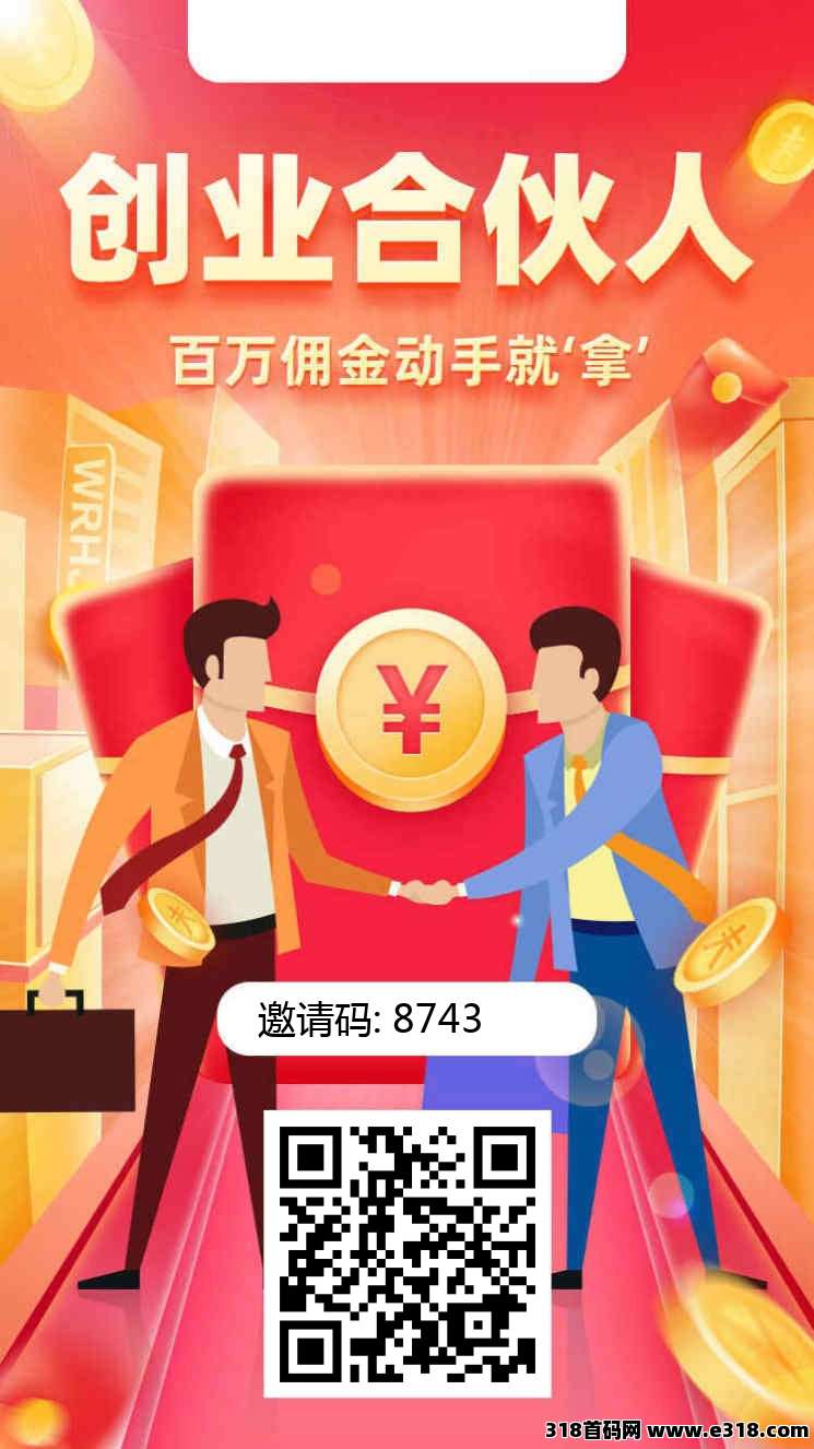 首码简云全新躺赚模式收益爆炸