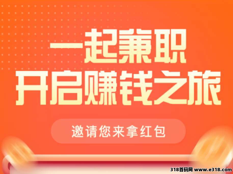 首码简云全新躺赚模式收益爆炸