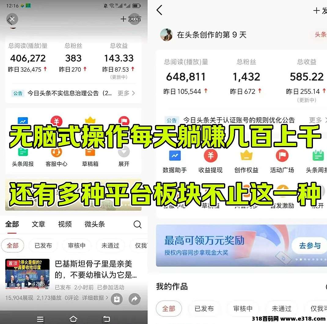 首码简云全新躺赚模式收益爆炸