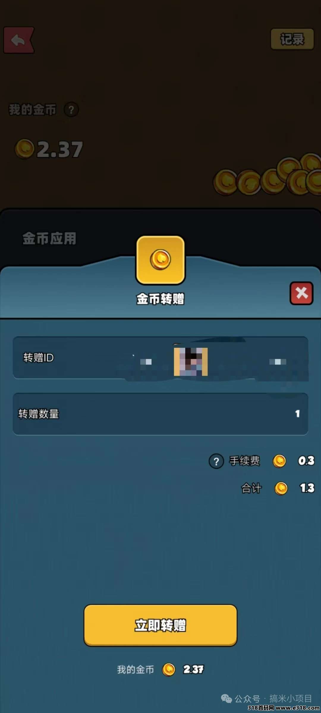 宝藏森林零撸项目，简单轻松