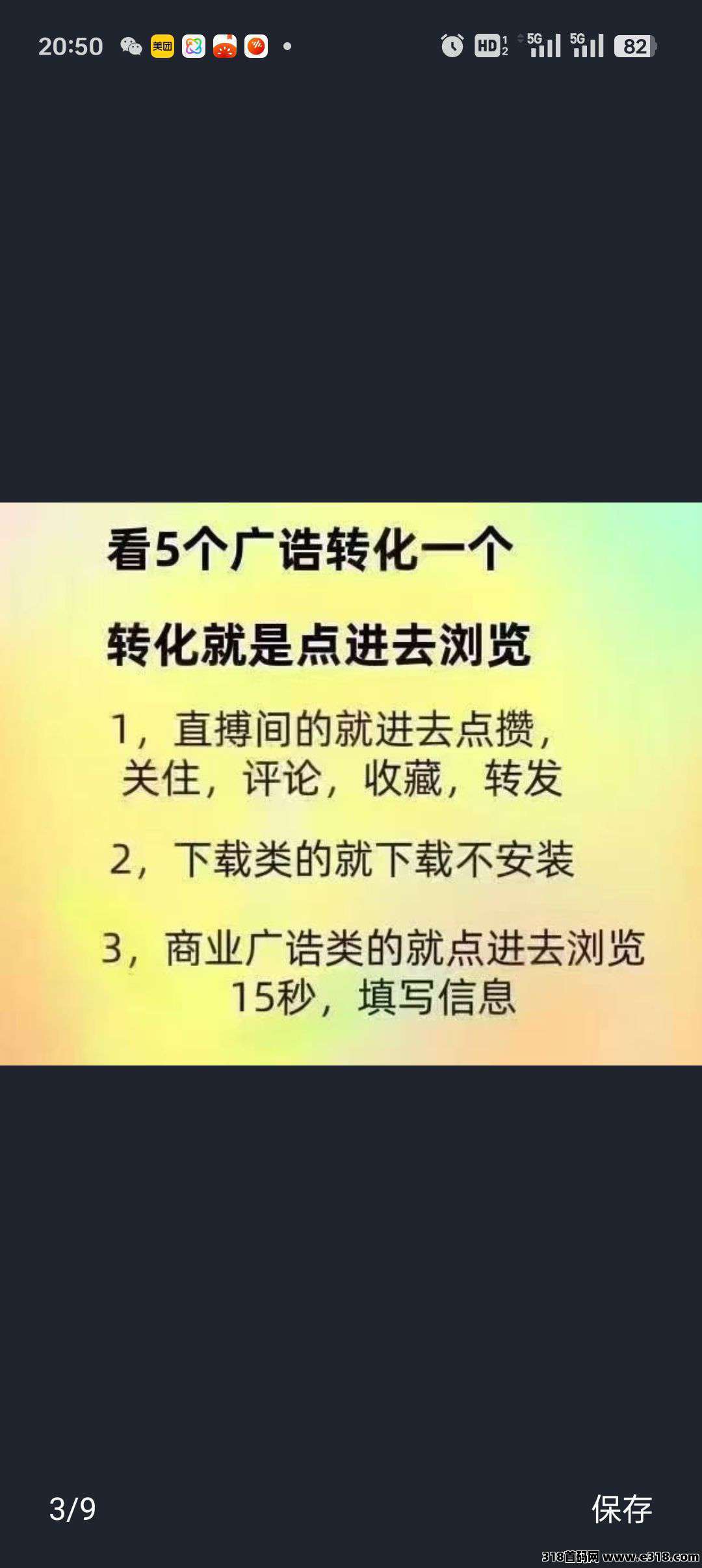 快乐速算！纯撸广告！看一个广告最高！团队收益高，新出平台水大