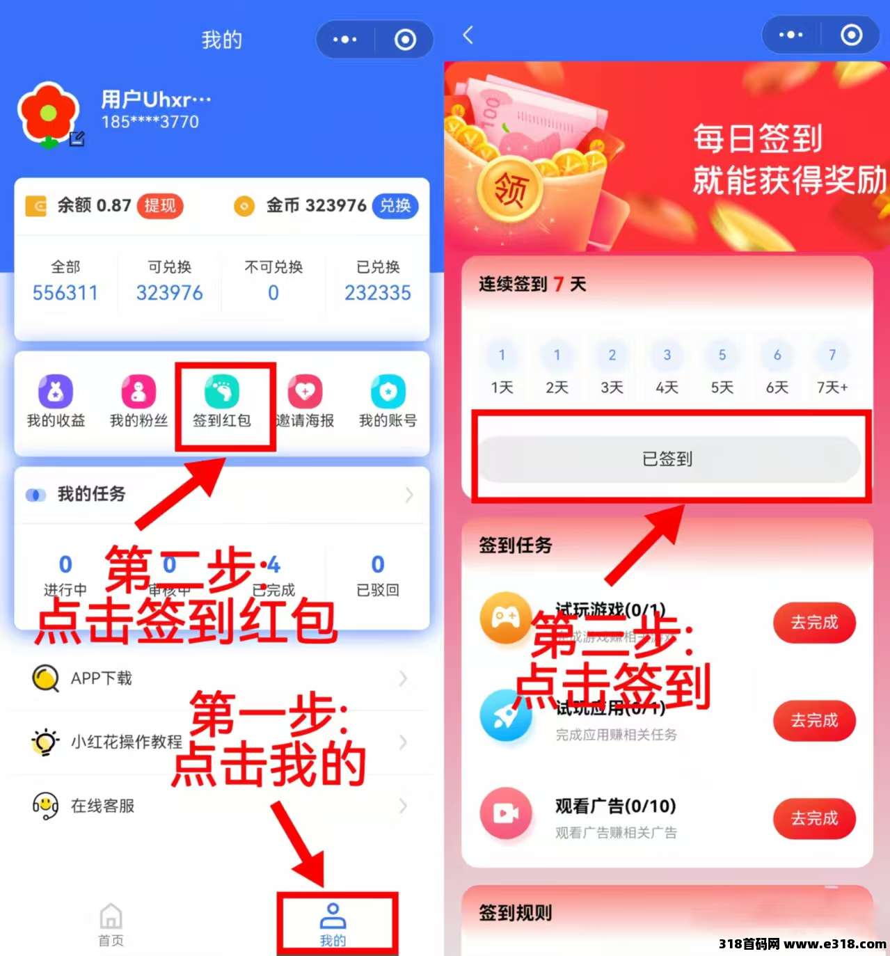 小红花0门槛副业：自动代发帖，不占用你的时间