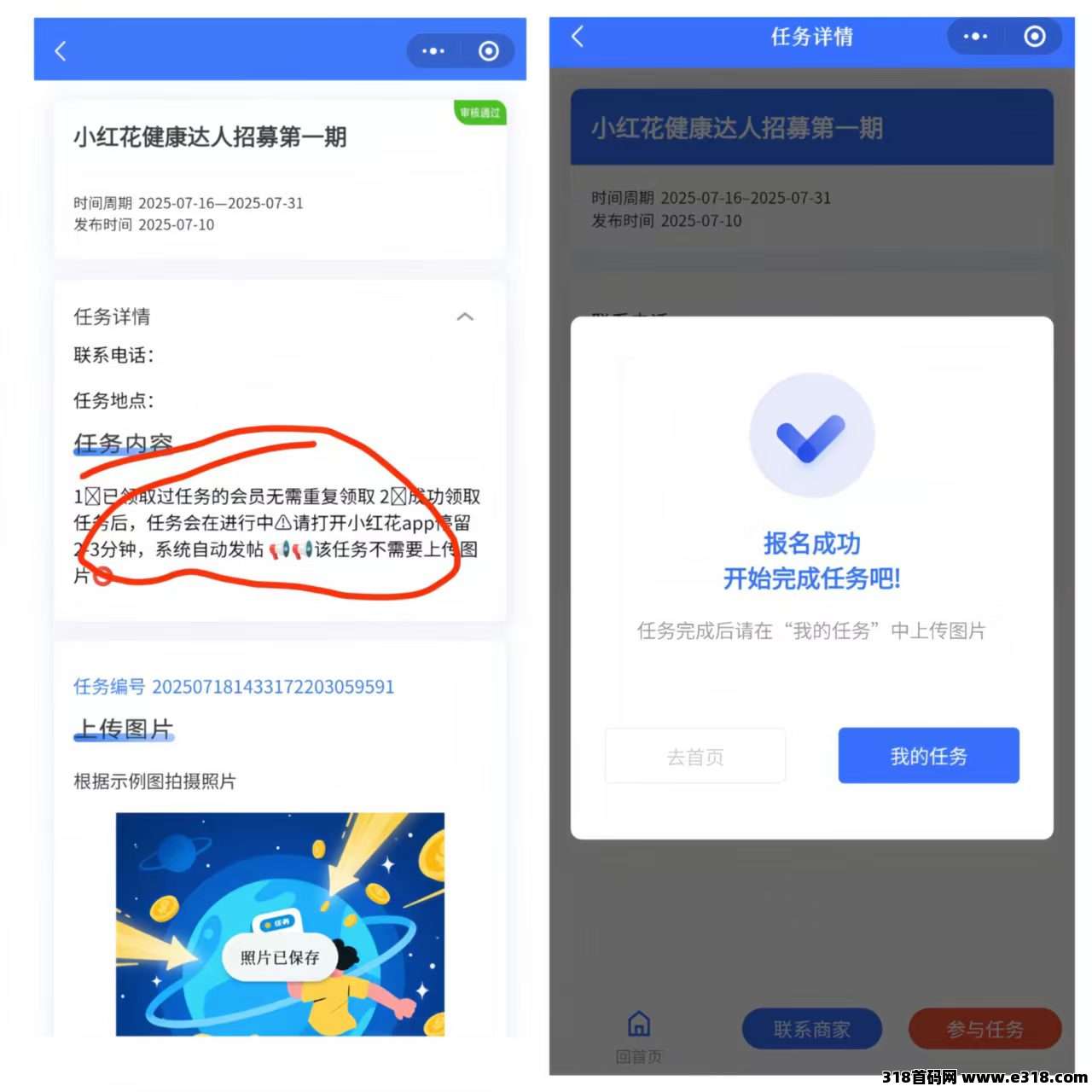 小红花0门槛副业：自动代发帖，不占用你的时间
