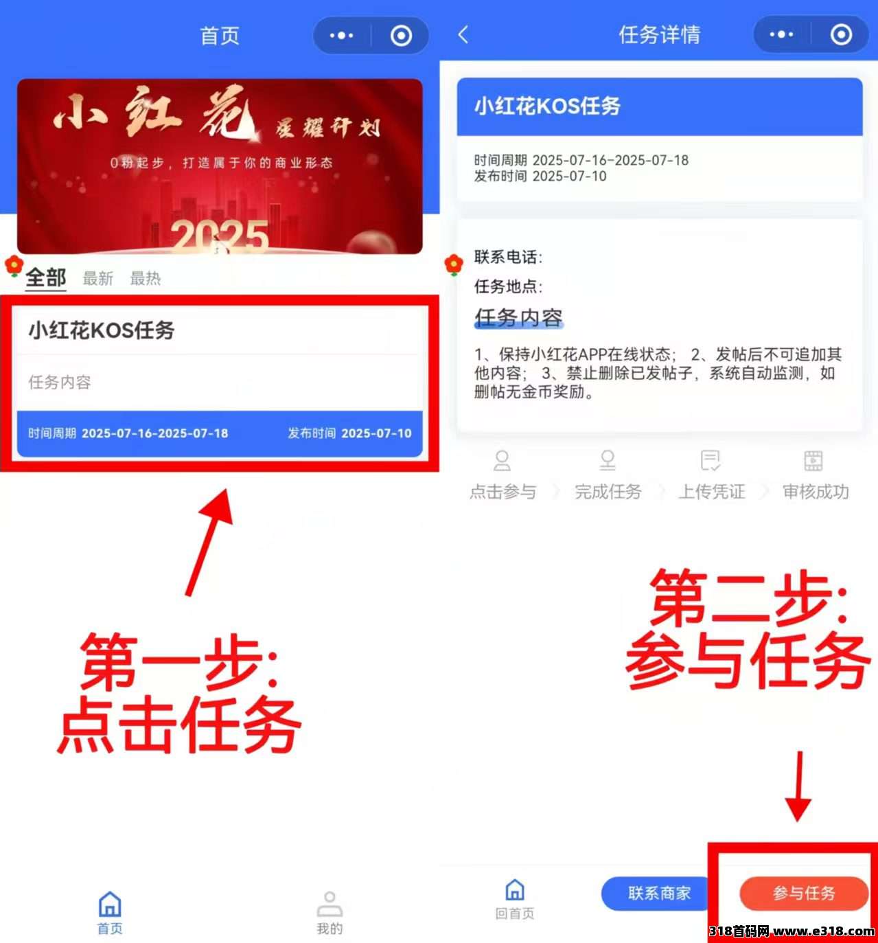 小红花0门槛副业：自动代发帖，不占用你的时间