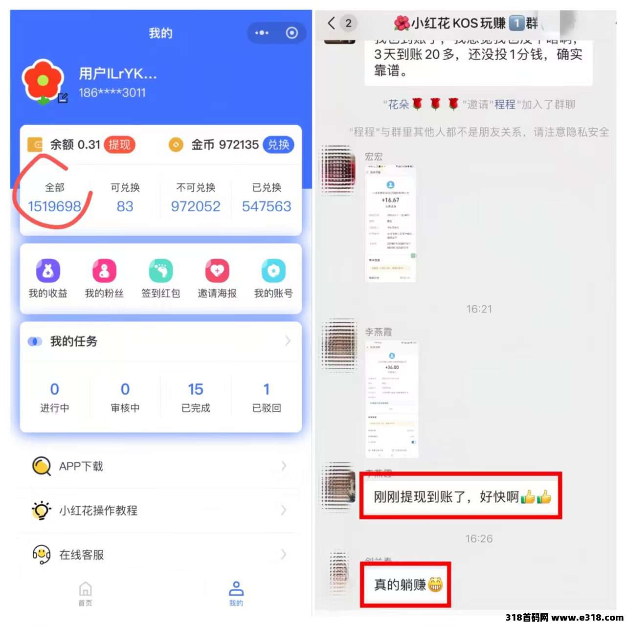 小红花0门槛副业：自动代发帖，不占用你的时间