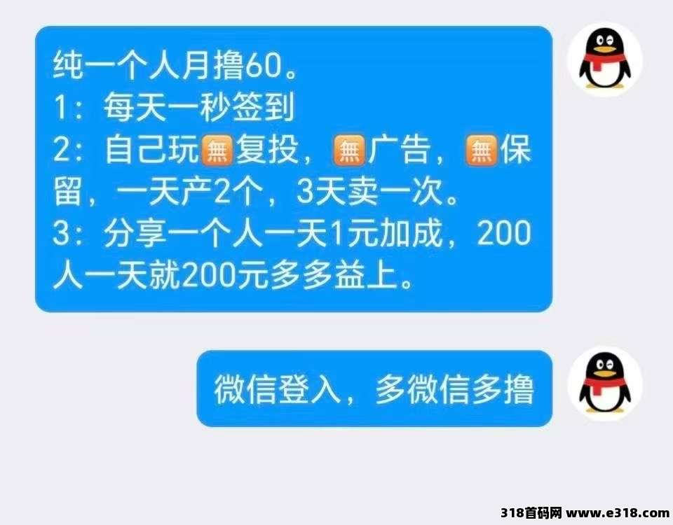 宝藏森林每天签到得金币，可以快速变现，今年大黑马项目