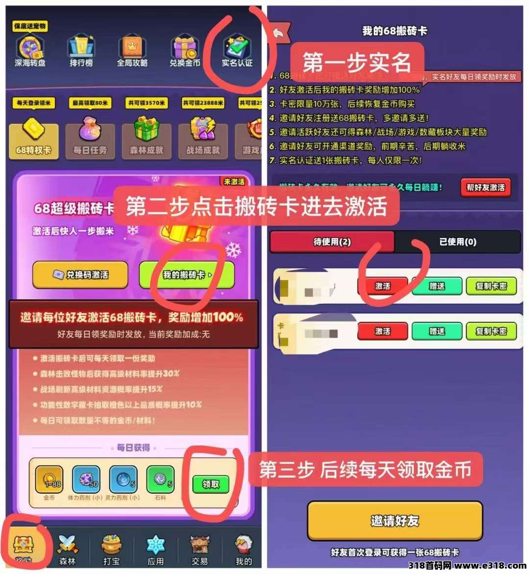 宝藏森林每天签到得金币，可以快速变现，今年大黑马项目