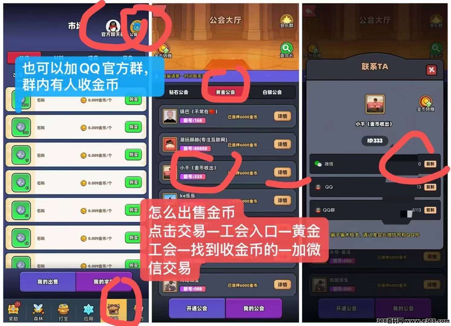 宝藏森林每天签到得金币，可以快速变现，今年大黑马项目