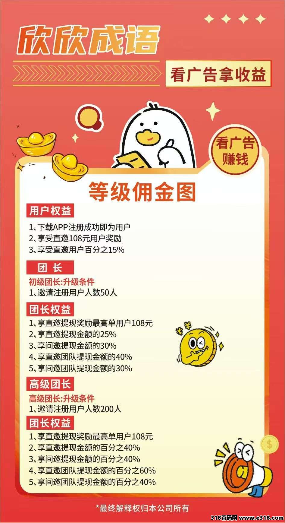 零撸广告【欣欣成语】刚出，顶包放水中