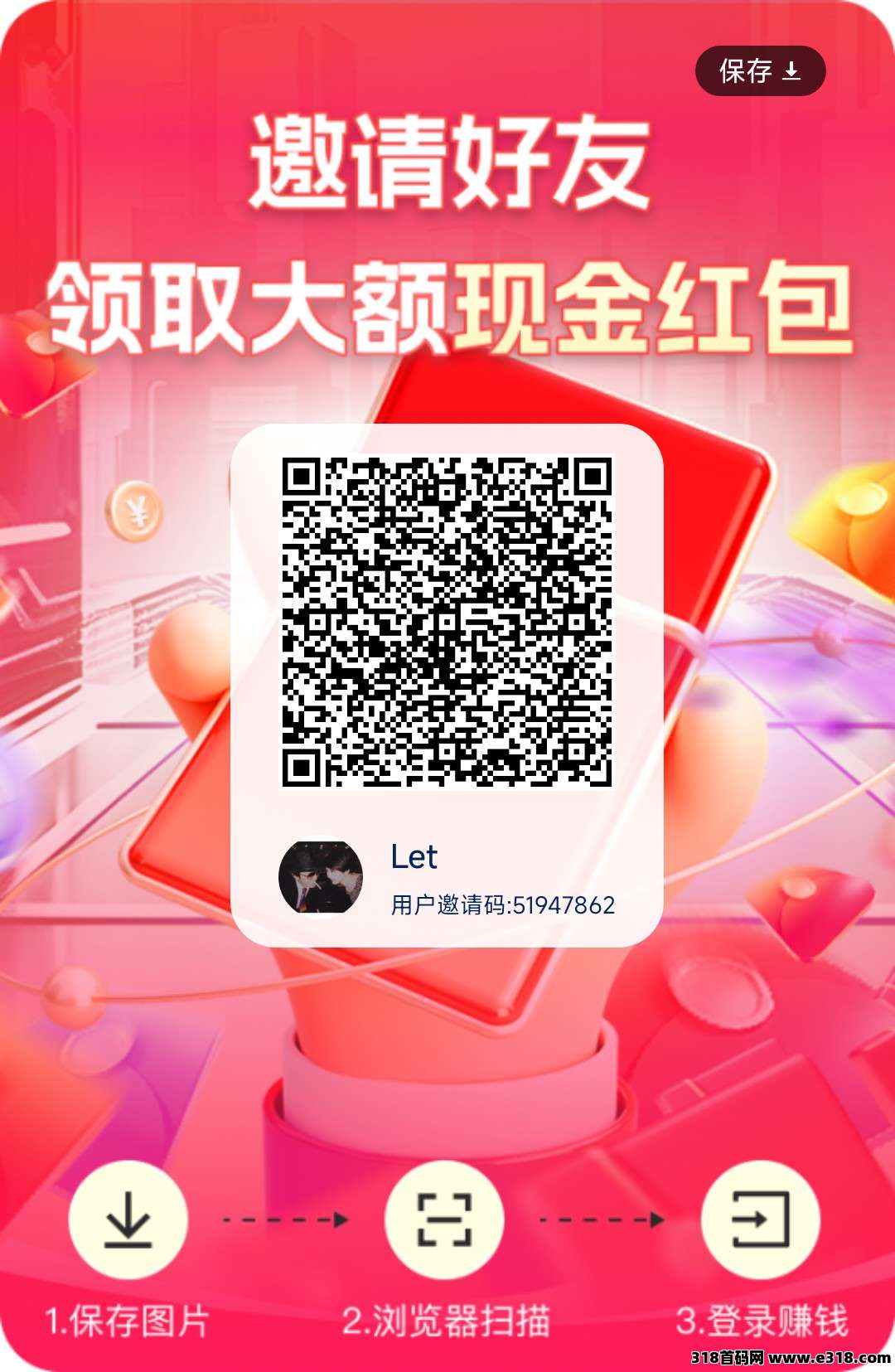 零撸广告【欣欣成语】刚出，顶包放水中