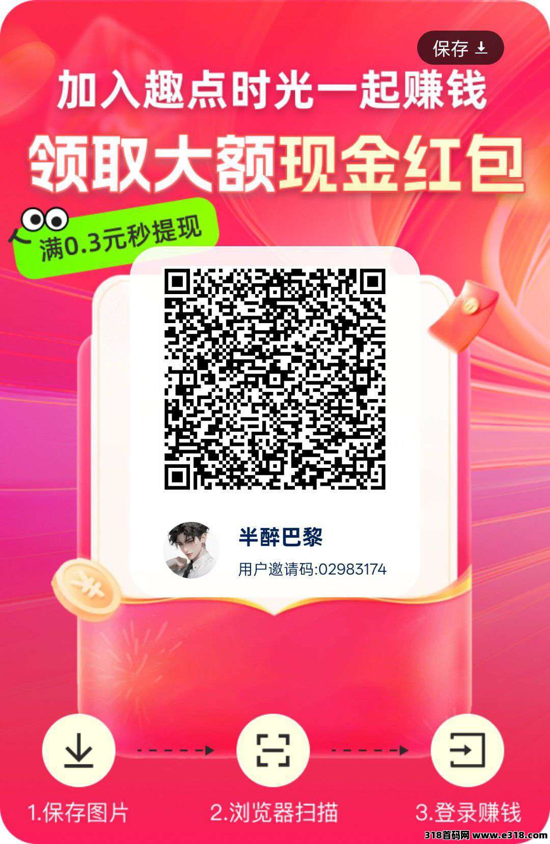 首码趣点时光，零撸不养机，保底收益高，有水，有保底任务，长久稳定，单机每天收益高