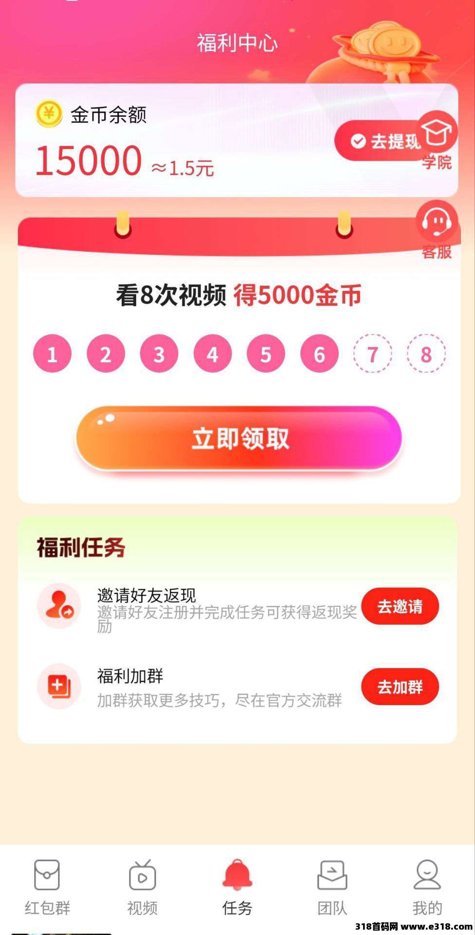 首码趣点时光，零撸不养机，保底收益高，有水，有保底任务，长久稳定，单机每天收益高