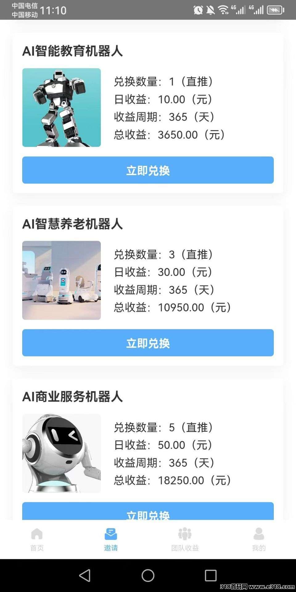 零撸优必选，注册送AI机器人，送完即止