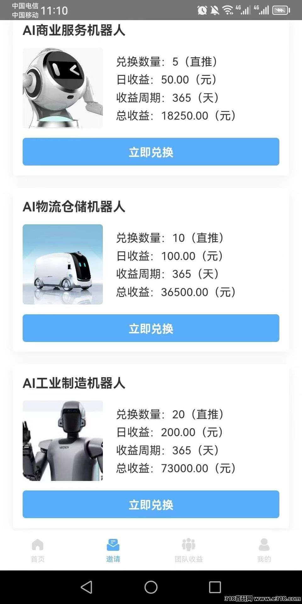 零撸优必选，注册送AI机器人，送完即止