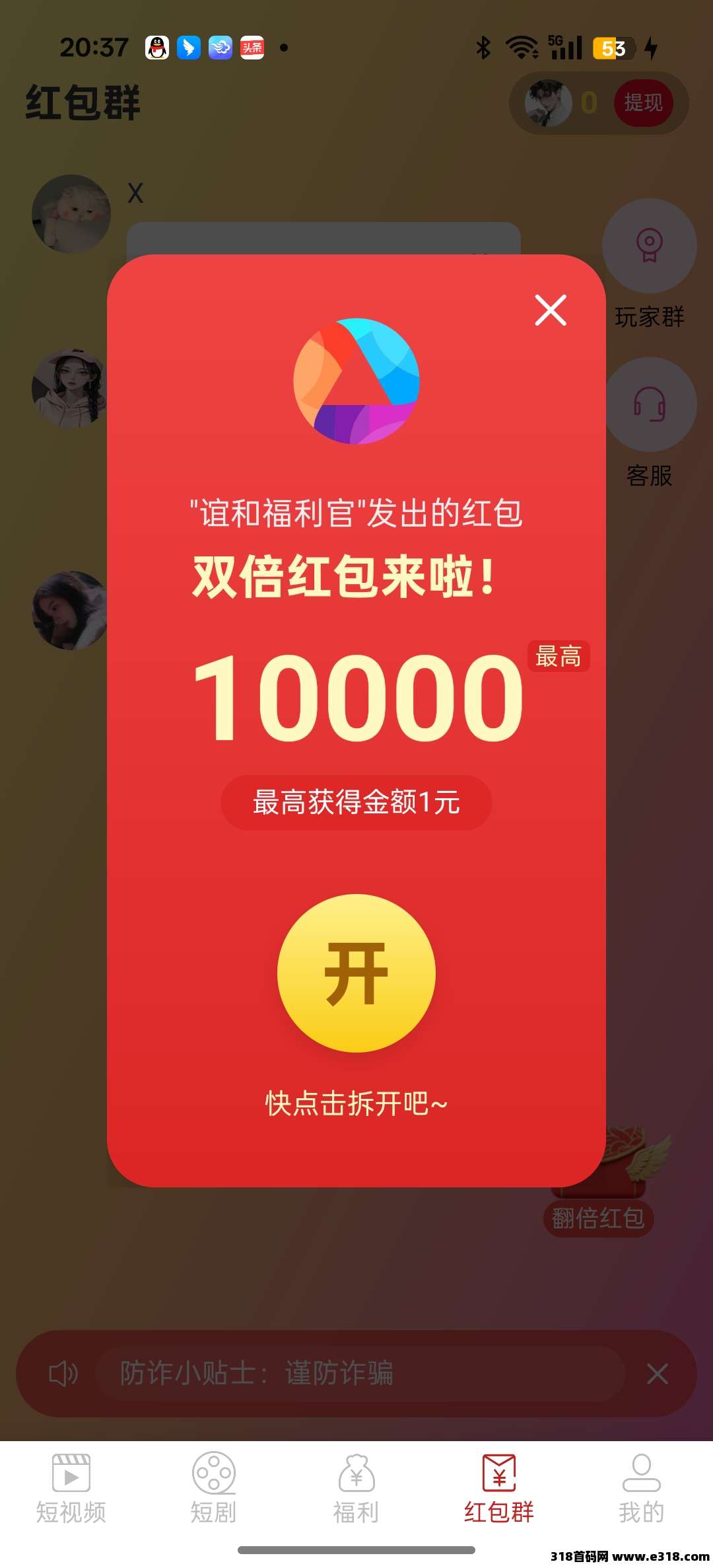 谊和生活，零撸广告，不养机保底奖励，收益高，长期稳定