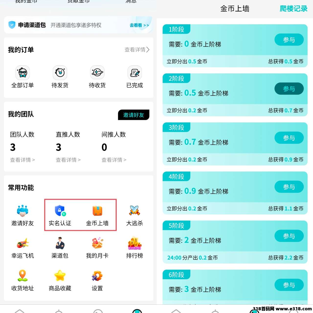 《源龙时代》即将公测：新手入门教程，可零撸，一个圈圈模式，可垫付招募团队长