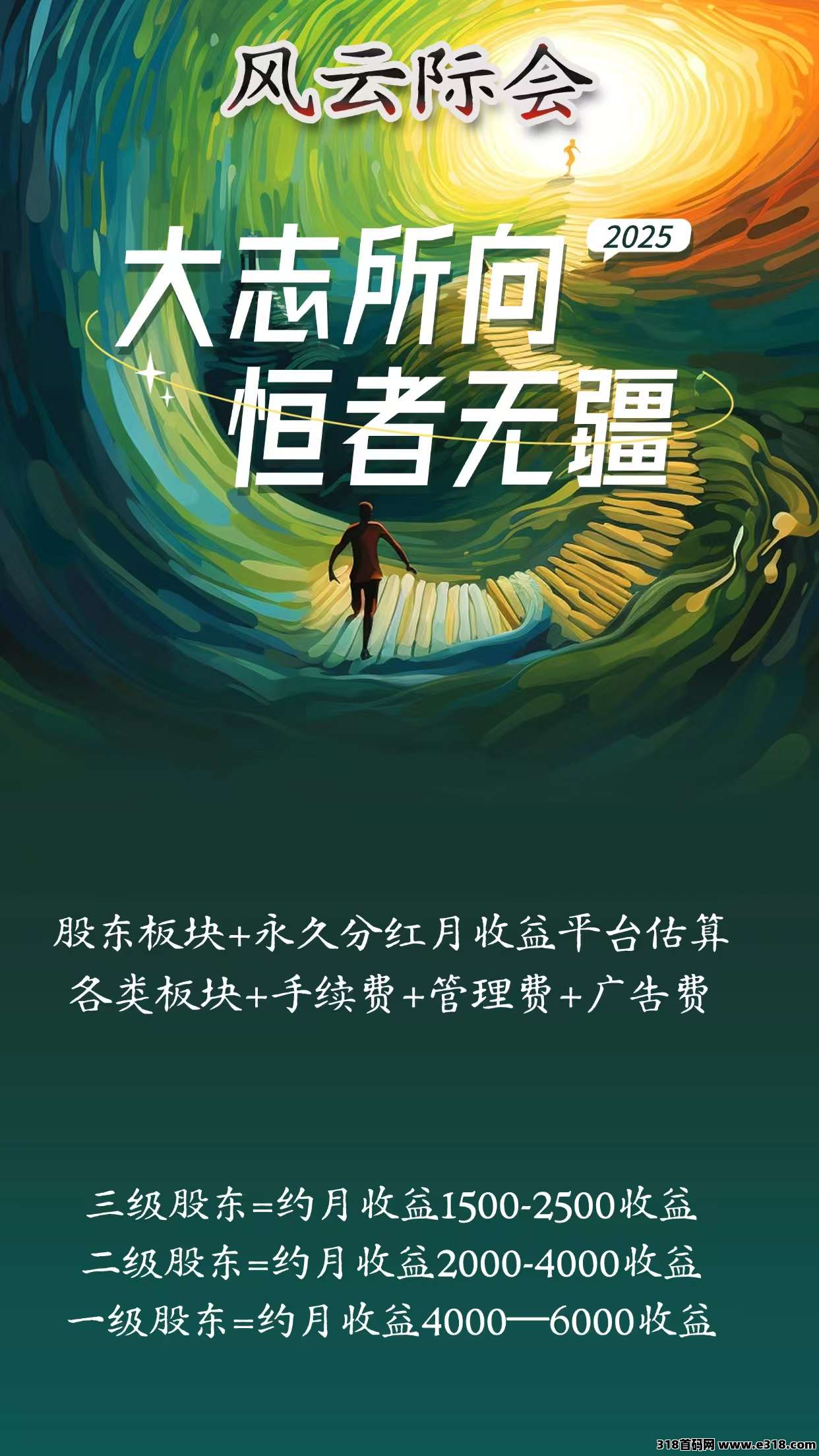 风云际会首码上线，0撸代收益，扶持拉满