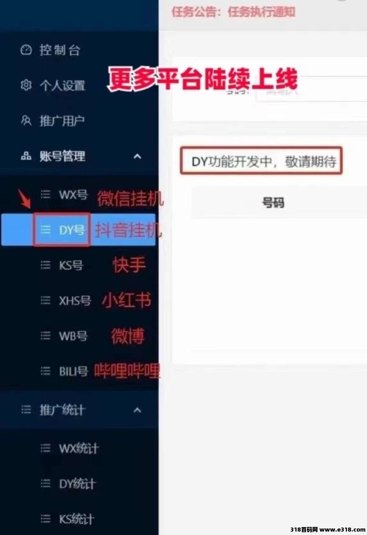 一斗米挂机，能够持续的项目，独立后台自动运行不用管，请坚持