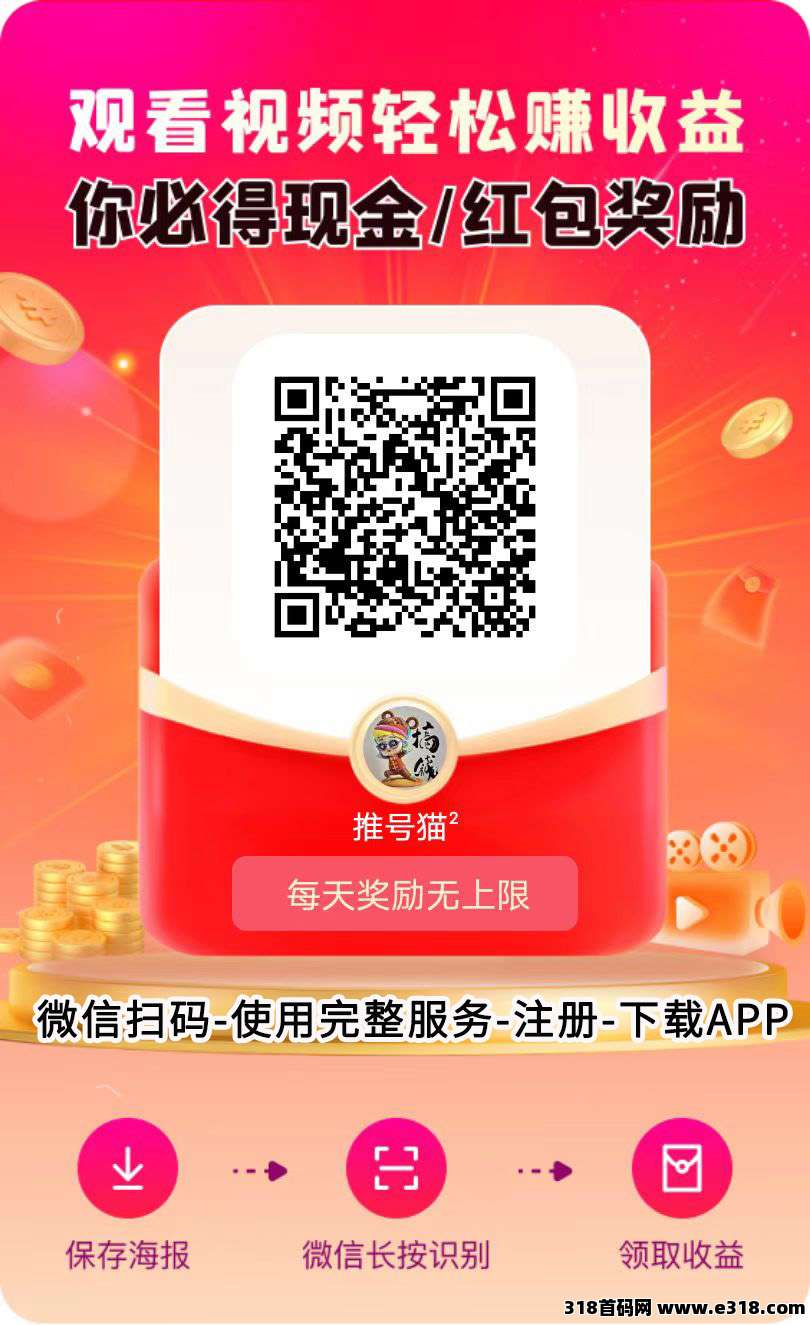 未来go不养机赚积分天天增值，全网对接团队长！