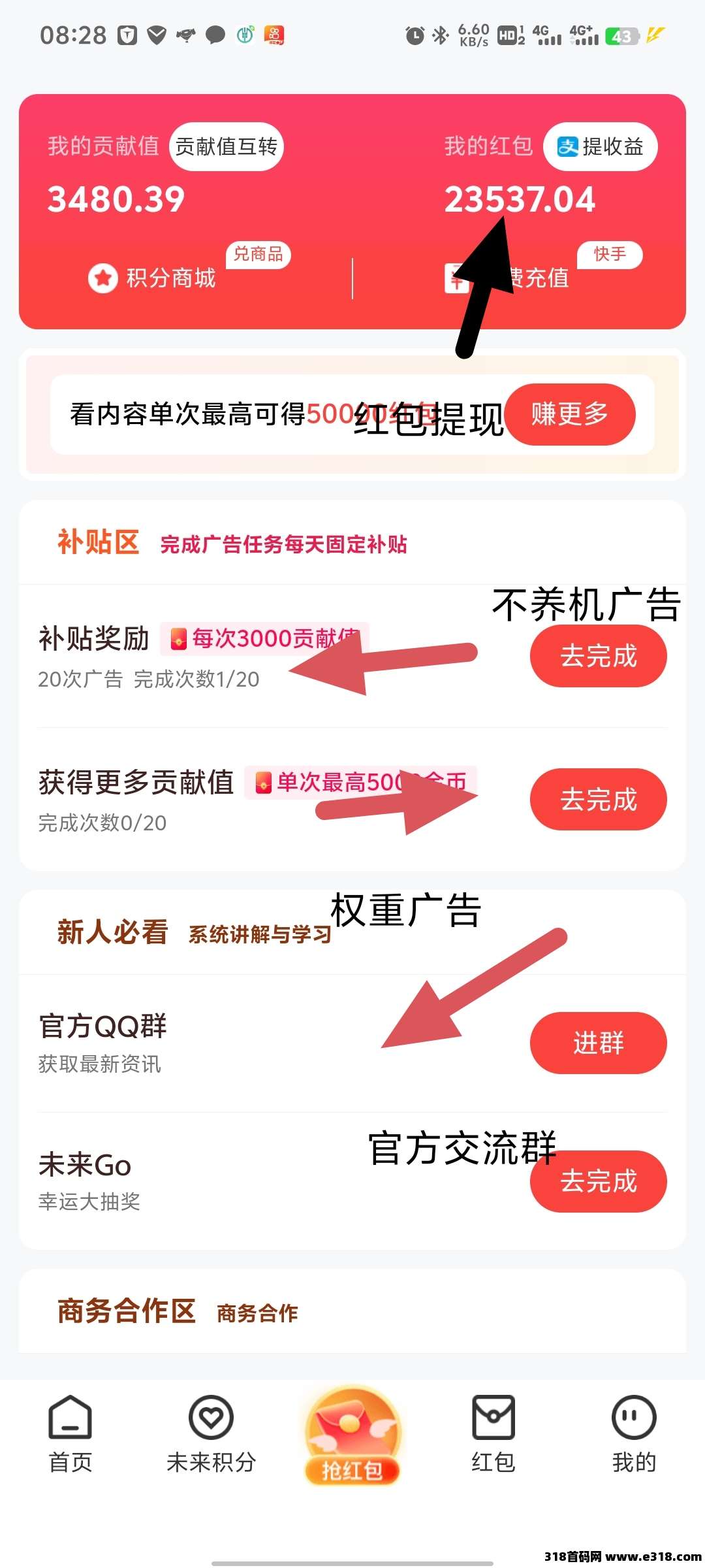 未来go零撸首码每天撸保底