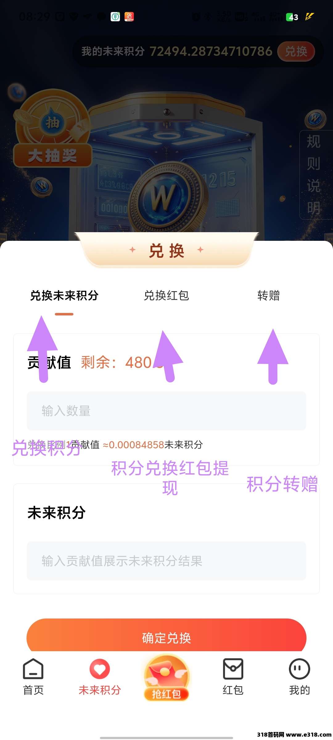 未来go零撸首码每天撸保底