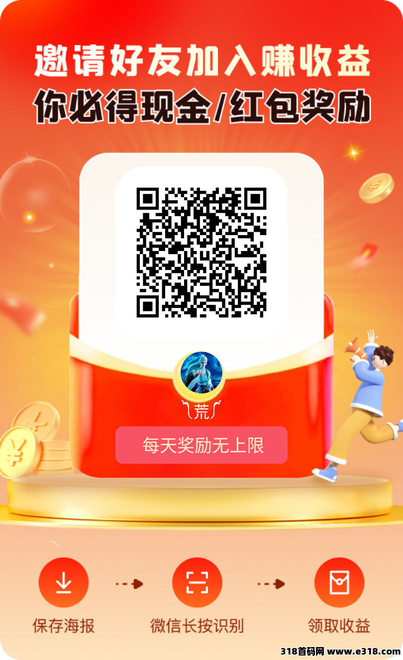 未来go，广告赚，保底收益高，绿色模式
