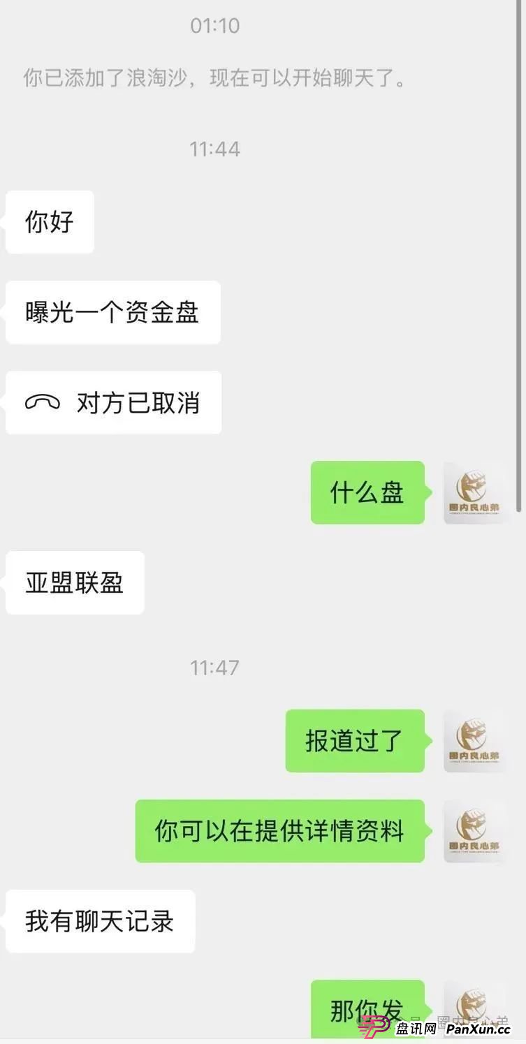 《亚盟联盈》开始单割会员，赚钱不可以提现，只能亏钱，操盘手又当婊子，又立牌坊。