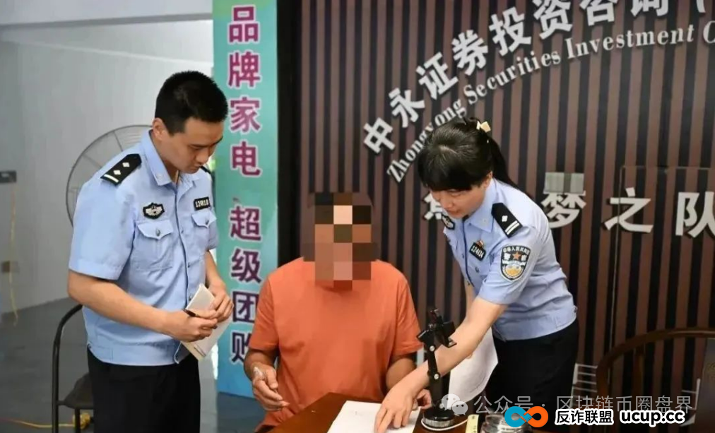 中永国昌崩盘！7万投资者百亿资金一夜归零…多地的警方雷霆亮剑