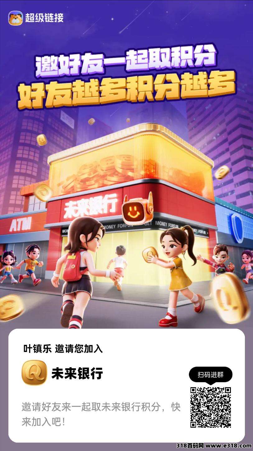 超级链接火热持续中，每天几个广告，米收不停